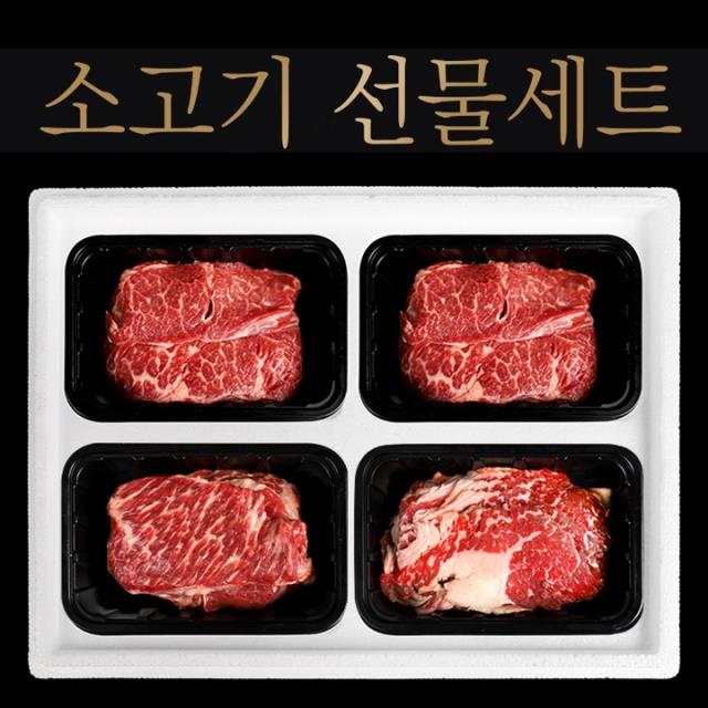 육즙 가득! 초이스 등급 소고기 선물세트