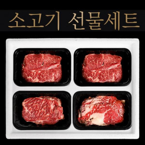 육즙 가득! 초이스 등급 소고기 선물세트